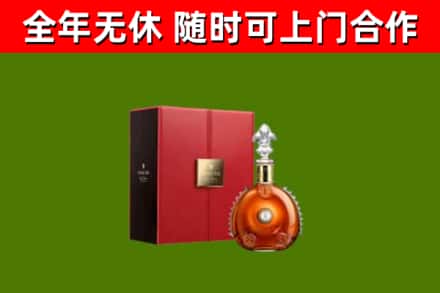藤县区回收路易十三